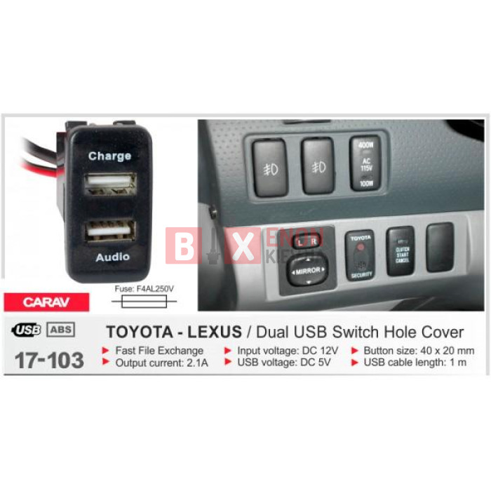USB роз'єм CARAV 17-103