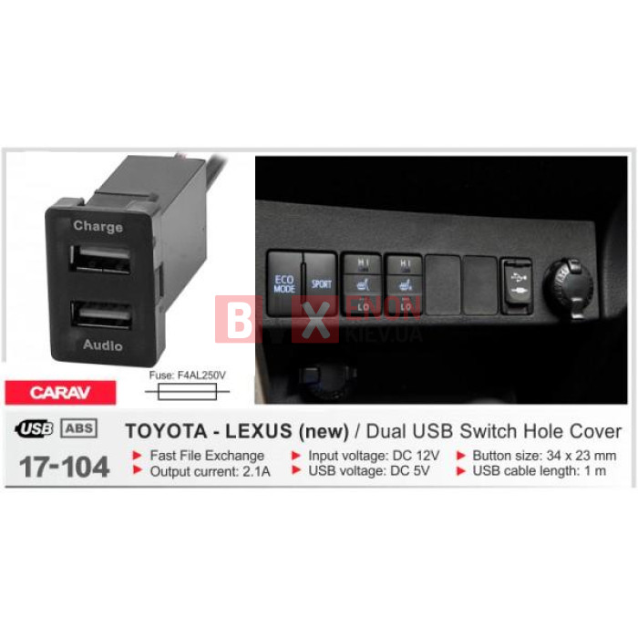 USB роз'єм CARAV 17-104