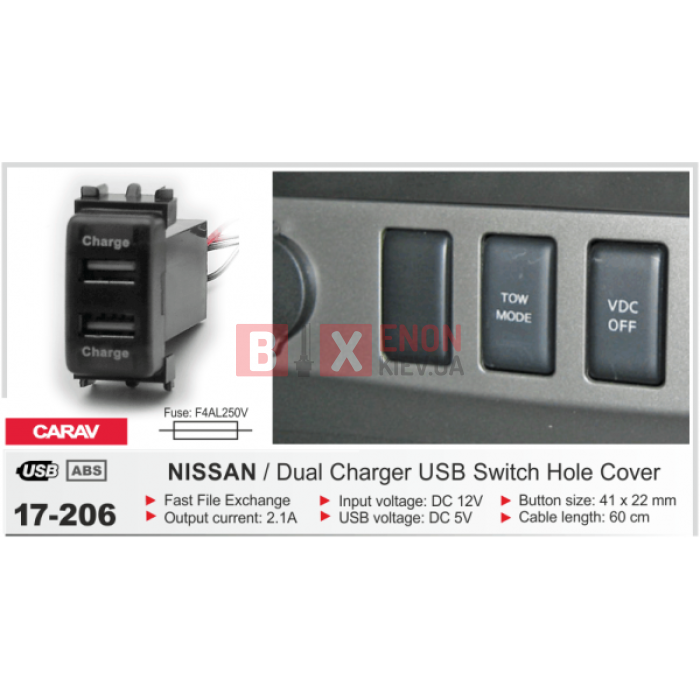 USB роз'єм CARAV 17-206