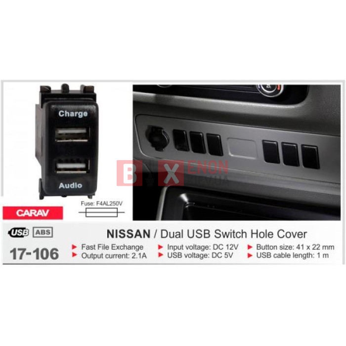 USB роз'єм CARAV 17-106